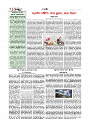 Adhikaran 03.05.2026_page-0004
