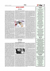 Adhikaran 03.05.2026_page-0005