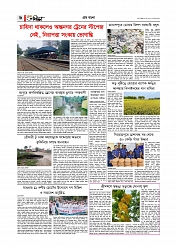 Adhikaran 03.05.2026_page-0006