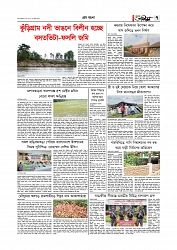 Adhikaran 03.05.2026_page-0007