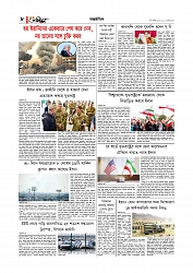 Adhikaran 03.05.2026_page-0008