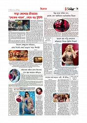 Adhikaran 03.05.2026_page-0009