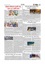 Adhikaran 04.05.2026_page-0003