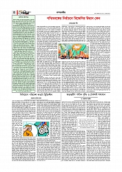 Adhikaran 04.05.2026_page-0004