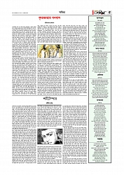 Adhikaran 04.05.2026_page-0005