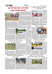 Adhikaran 04.05.2026_page-0006