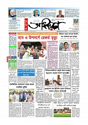 Adhikaran 05.05.2026_page-0001