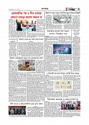 Adhikaran 05.05.2026_page-0003