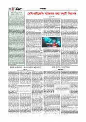 Adhikaran 05.05.2026_page-0004
