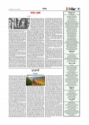 Adhikaran 05.05.2026_page-0005