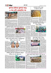 Adhikaran 05.05.2026_page-0006