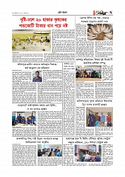 Adhikaran 05.05.2026_page-0007