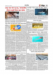 Adhikaran 06.05.2026_page-0003
