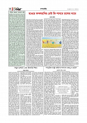 Adhikaran 06.05.2026_page-0004