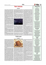 Adhikaran 06.05.2026_page-0005