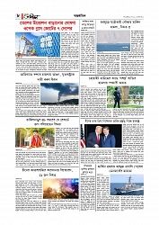 Adhikaran 06.05.2026_page-0008