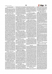 Adhikaran 06.05.2026_page-0011
