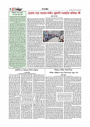 Adhikaran 02.08.2026_page-0004