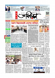 Adhikaran 03.08.2026_page-0001