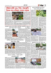 Adhikaran 03.08.2026_page-0007