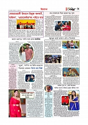 Adhikaran 03.08.2026_page-0009