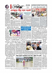Adhikaran 03.08.2026_page-0012