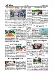 Adhikaran 04.08.2026_page-0006