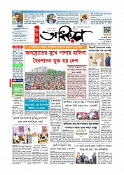 Adhikaran 05.08.2026_page-0001