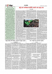 Adhikaran 05.08.2026_page-0004
