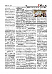 Adhikaran 07.08.2026_page-0011