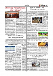 Adhikaran 08.08.2026_page-0003