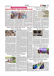 Adhikaran 08.08.2026_page-0007