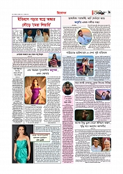 Adhikaran 08.08.2026_page-0009
