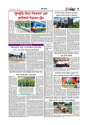 Adhikaran 09.08.2026_page-0007