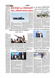 Adhikaran 09.08.2026_page-0008