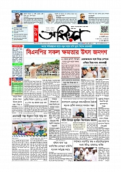 Adhikaran 10.08.2026_page-0001