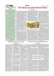 Adhikaran 11.08.2026_page-0004