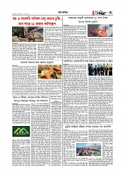 Adhikaran 12.08.2026_page-0003