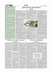Adhikaran 12.08.2026_page-0004