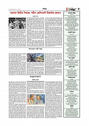 Adhikaran 12.08.2026_page-0005