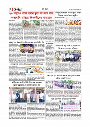 Adhikaran 12.08.2026_page-0006