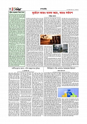 Adhikaran 14.08.2026_page-0004
