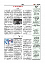 Adhikaran 16.08.2026_page-0005