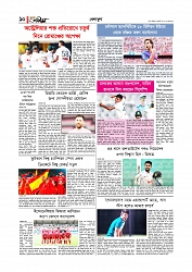 Adhikaran 16.08.2026_page-0010