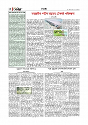 সম্পাদকীয়