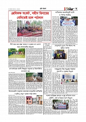 গ্রাম বাংলা 