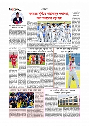 খেলাধুলা 