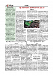 সম্পাদকীয় 