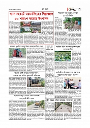 গ্রাম বাংলা  
