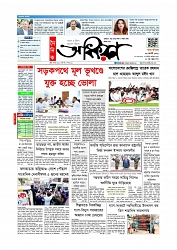প্রথম পাতা 